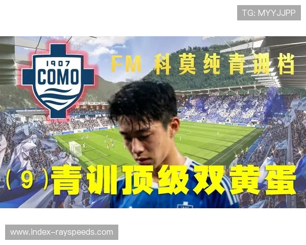 欧冠青训价值重估加速，本土球员占比规则修订提上议程