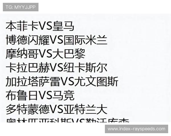 欧冠附加赛抽签揭晓：皇马遭遇本菲卡，姆巴佩复仇战成焦点